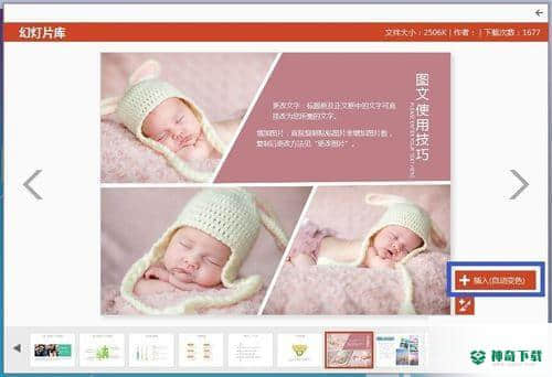 ppt美化大师最新下载