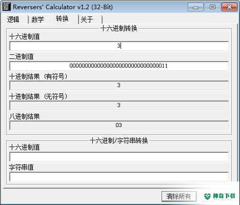 16进制计算器最新版下载