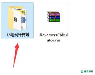 16进制计算器电脑版下载