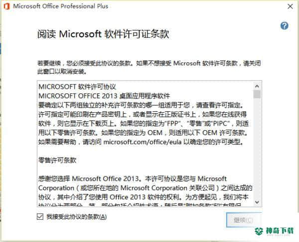 OneNote官方最新版最新下载