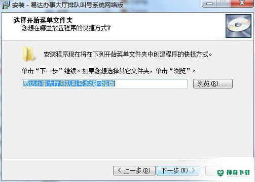 排队叫号系统办事大厅网络版下载