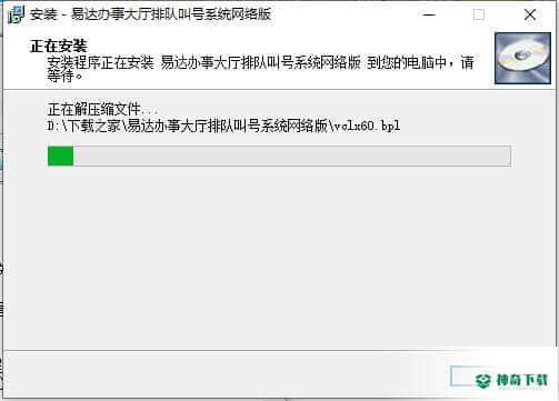 排队叫号系统办事大厅最新下载