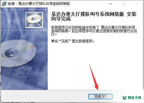 排队叫号系统办事大厅最新下载