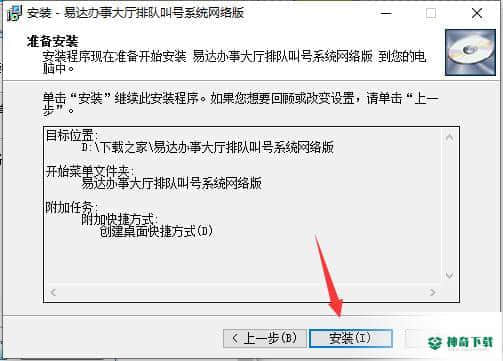排队叫号系统办事大厅最新下载