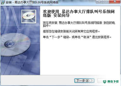 排队叫号系统办事大厅最新下载