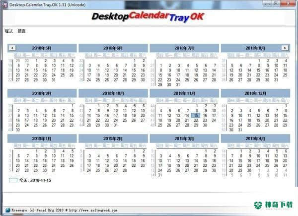 Desktop.Calendar.Tray.OK