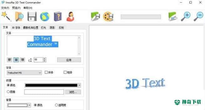 Insofta 3D Text Commander