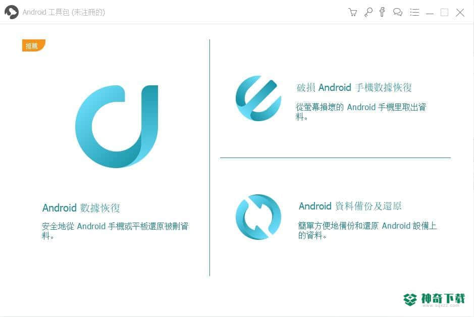 FoneDog Toolkit
