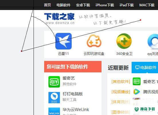 电子尺子最新版下载