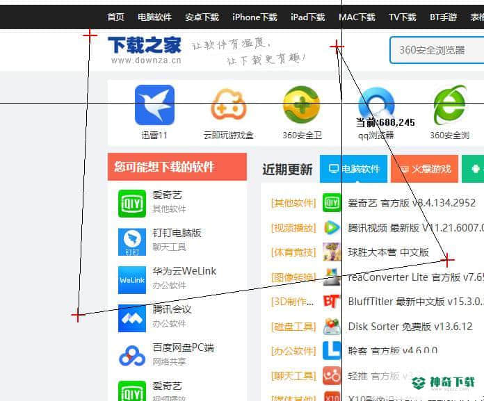 电子尺子最新版下载