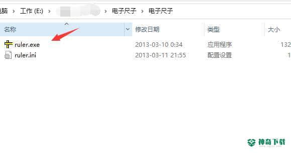 电子尺子最新版下载