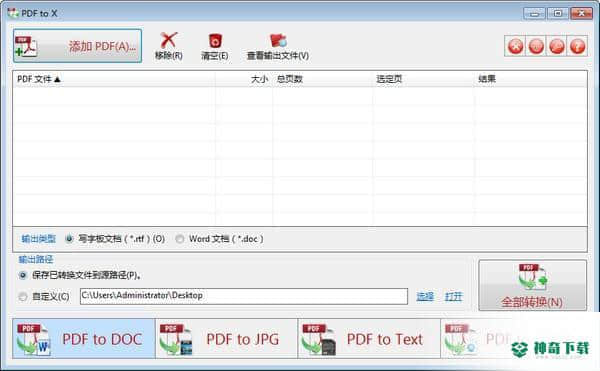 PDF to X