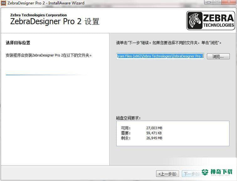 斑马标签编辑打印最新版下载