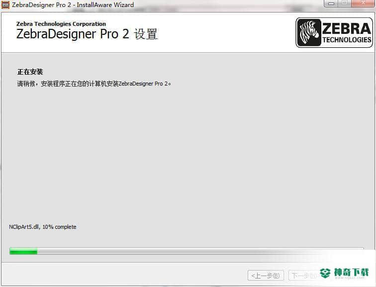 斑马标签编辑打印最新版下载