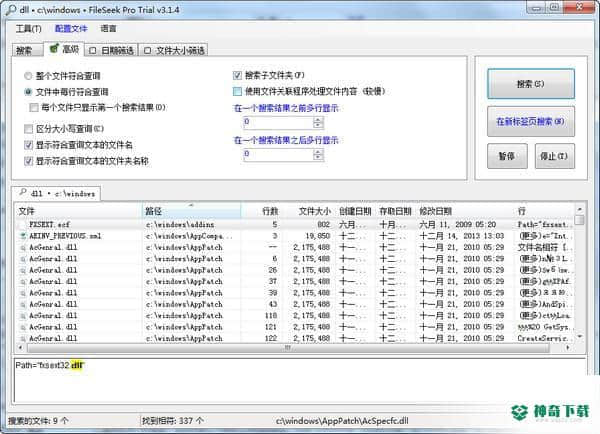 FileSeek下载
