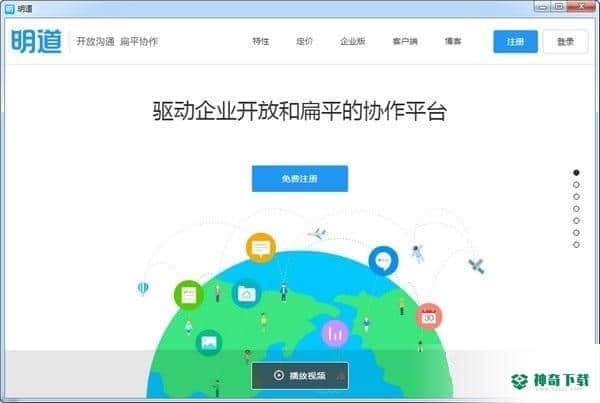 明道云