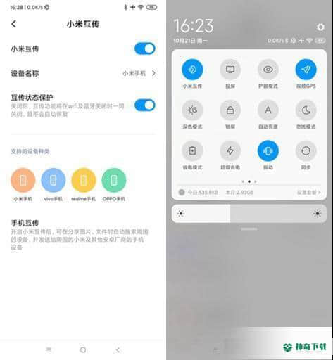 小米智慧互联