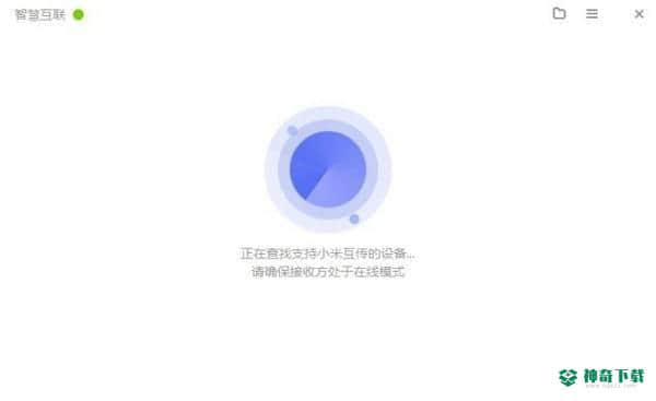 小米智慧互联官方版下载