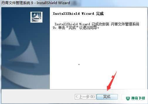 丹青文件管理系统最新版下载