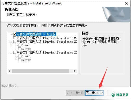 丹青文件管理系统最新版下载