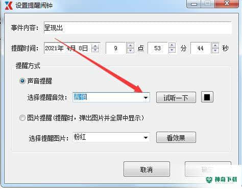 事件记录最新下载