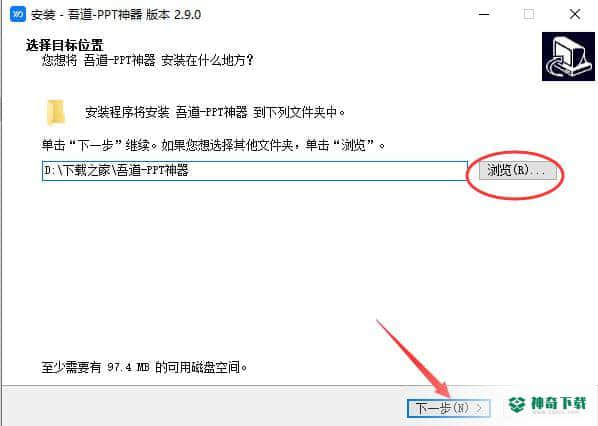 吾道PPT最新下载