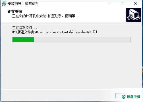 抽签助手电脑版下载