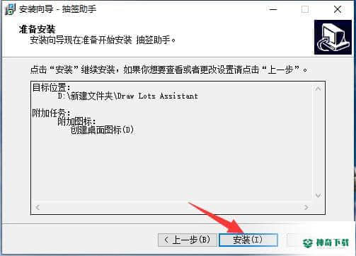抽签助手电脑版下载