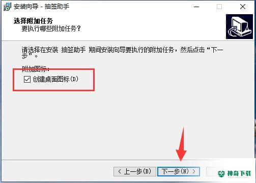 抽签助手下载