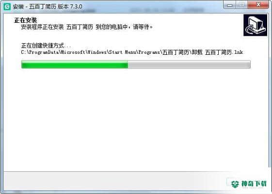 五百丁简历官方版下载