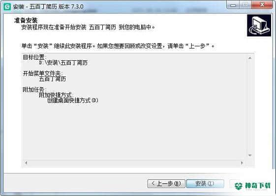 五百丁简历官方版下载