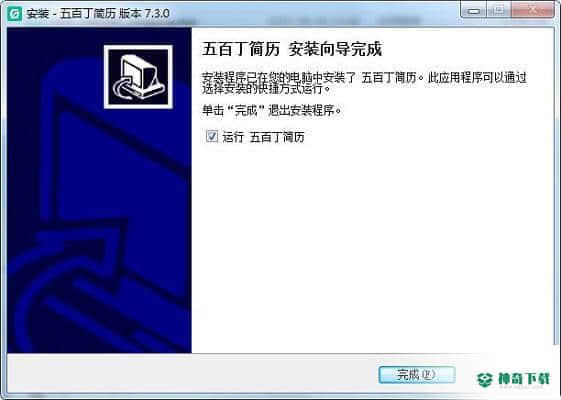 五百丁简历官方版下载