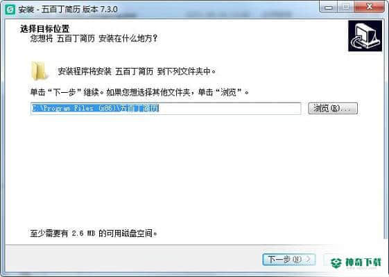 五百丁简历官方版下载