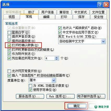 文本恢复转换器正式版下载