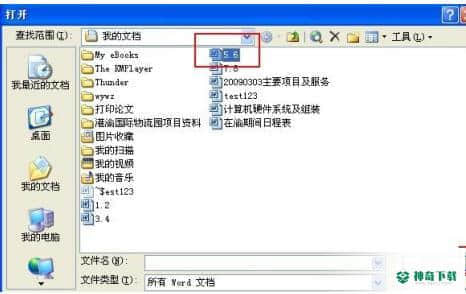 文本恢复转换器最新下载