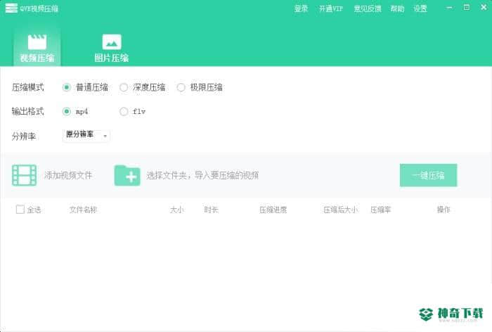 QVE视频压缩