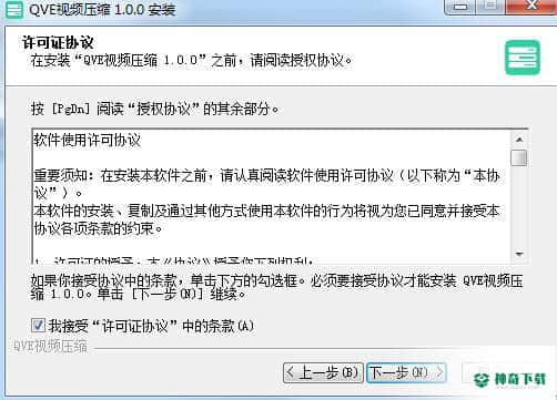 QVE视频压缩官方版最新下载