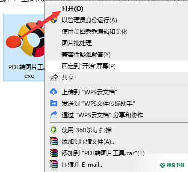 PDF转图片工具