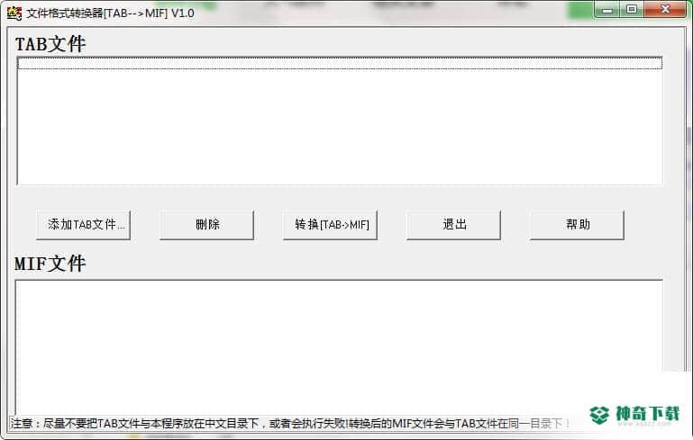 tab转mif文件格式转换器