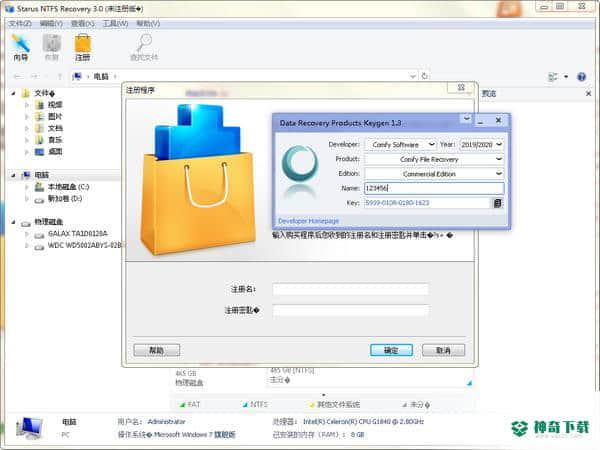 Starus NTFS Recovery最新下载
