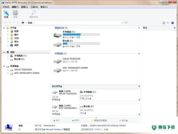 Starus NTFS Recovery