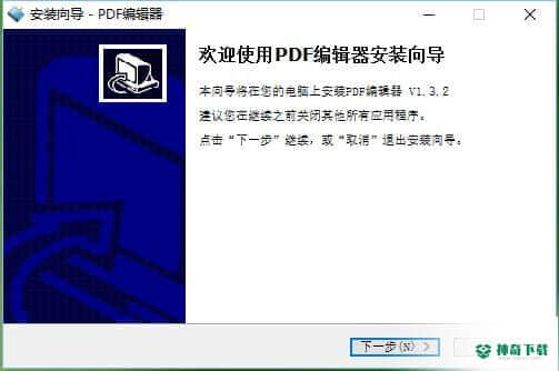 PDF编辑器免费版下载