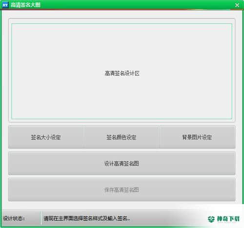艺术签名设计下载