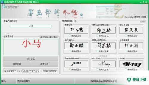 艺术签名设计官方版下载