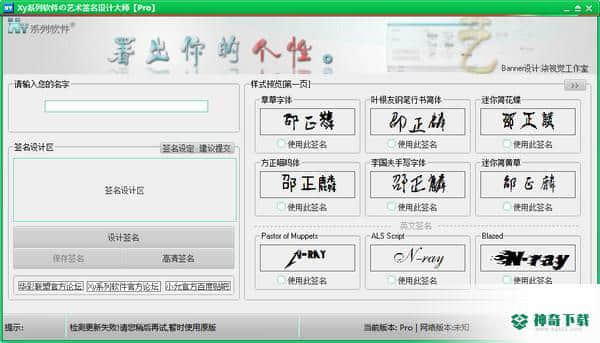 艺术签名设计