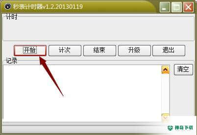 在线秒表计时器最新下载