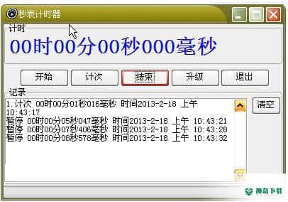 在线秒表计时器