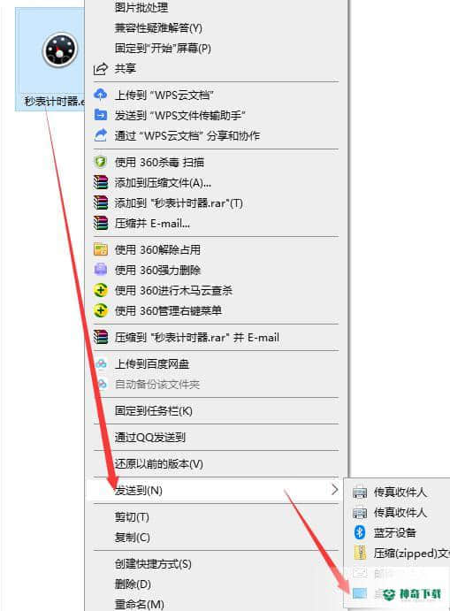 在线秒表计时器绿色版下载