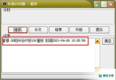 在线秒表计时器最新下载
