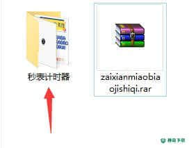 在线秒表计时器绿色版下载